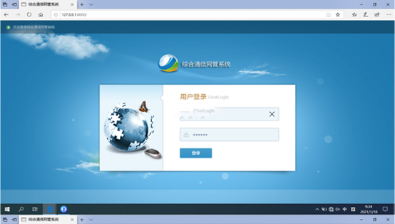  湘阴无线通信对讲调度网管系统