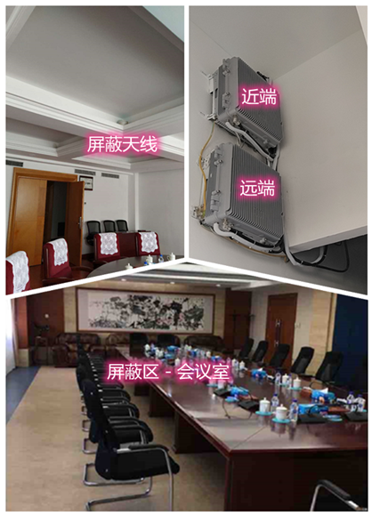  湘阴某机关单位会议室屏蔽案例（数字信令级）